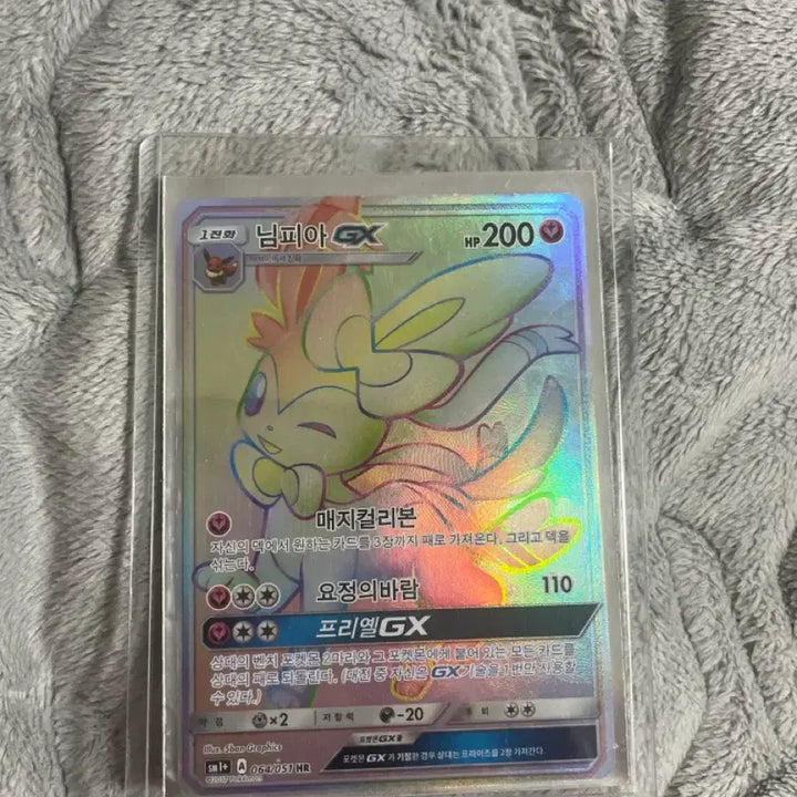 [BUNJANG] Umbreon GX HR Pokemon Card / 님피아 GX HR 포켓몬 카드