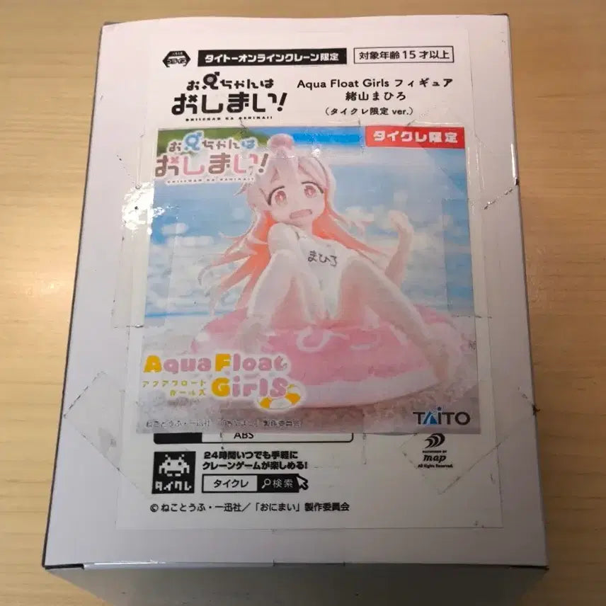 [BUNJANG] Oppa wa Owari! Oyama Mahiro Aqua Float Limited Edition Figure / 오빠는 끝 마히로 아쿠아 플로트 한정 피규어 판매합니다