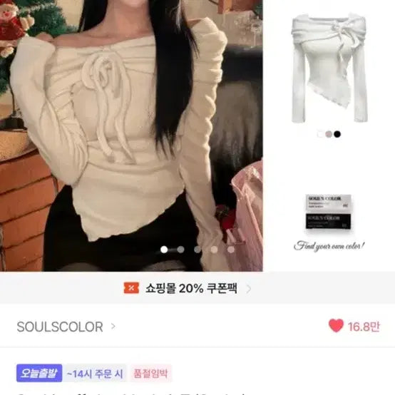 [BUNJANG] SOULSCOLOR Sophie Off-the-Shoulder Knit Top / 에이블리 SOULSCOLOR Sophie 오프숄더 니트 티 (1회착용)