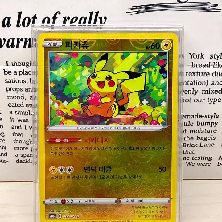[BUNJANG] Pokemon Card Pikachu (014/071) S-Class / 포켓몬 카드 피카츄 (014/071)(S급) 가격제시