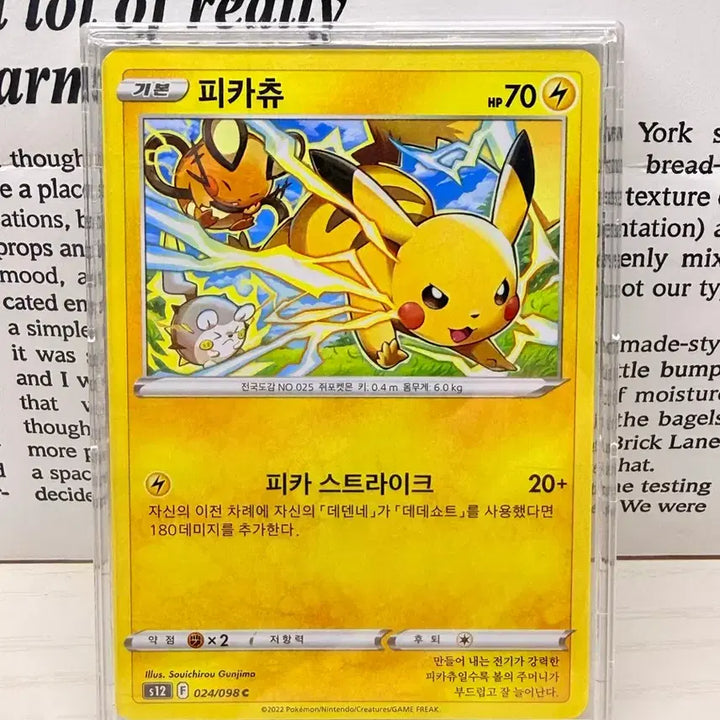 [BUNJANG] Pokemon Card Pikachu S12 F 024/098 (S-Grade) / 포켓몬 카드 피카츄 S12 F 024/098(S급)가격제시