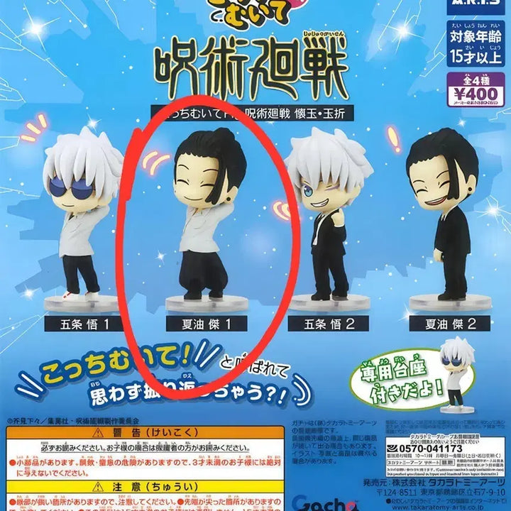 [BUNJANG] Jujutsu Kaisen Geto Figure / 주술회전 가챠 이쪽을봐 코치무이테 게토 피규어 팝니다.