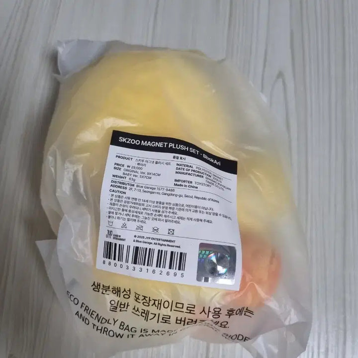 [BUNJANG] Stray Kids Bbok-Ari Magnet Plush Set (Sealed) / 스트레이키즈 마그넷 플러시 세트 -뽁아리 (미개봉)