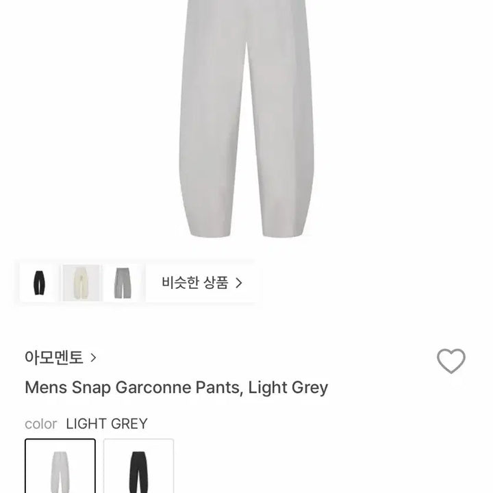 [BUNJANG] Amomento Garcon Pants Light Grey L / 아모멘토 가르송 팬츠 라이트 그레이 L