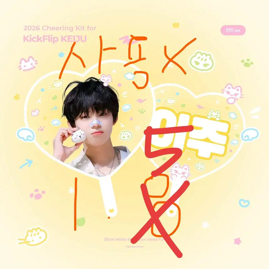 [BUNJANG] Kickflip Kaju Mandu Woochiwa / 킥플립 케이주 만두 우치와