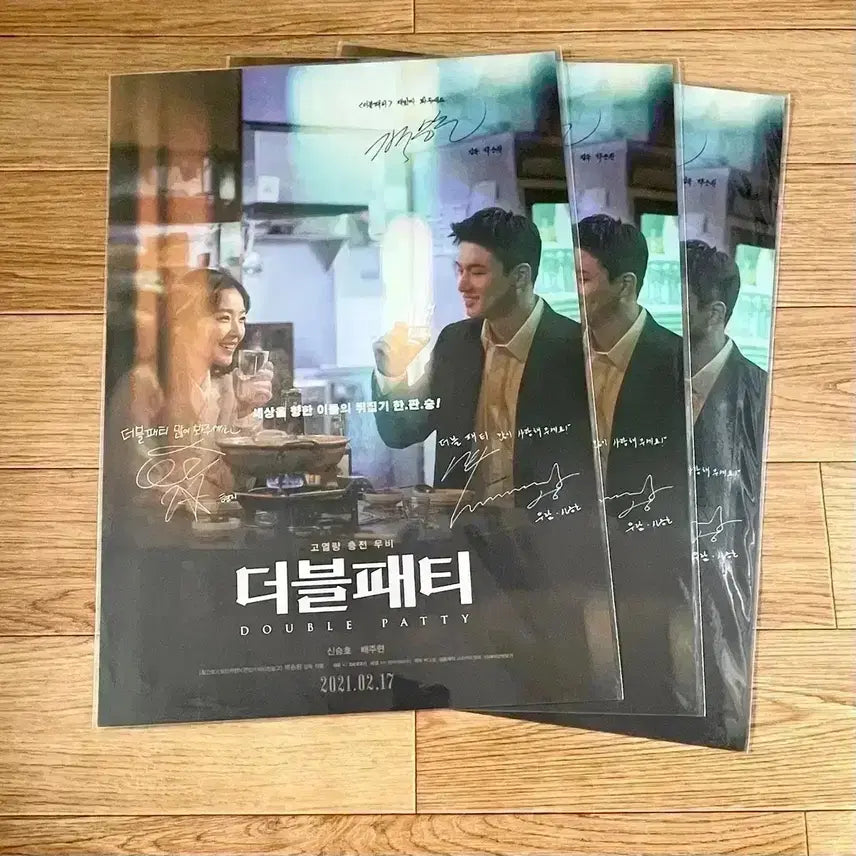[BUNJANG] Red Velvet Irene &amp; Shin Seung Ho Signed A3 Poster / 더블패티 싸인 포스터 레드벨벳 아이린 신승호 영화 RedVelvet굿즈