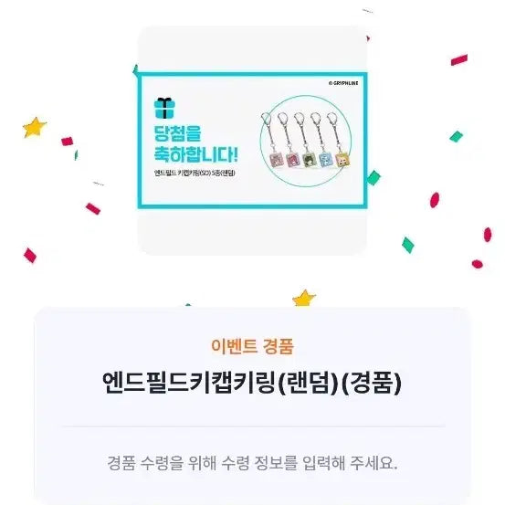 [SOLD OUT] 엔드필드 키캡키링