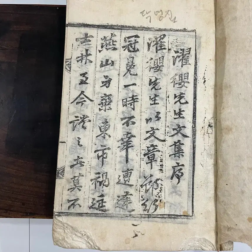 [BUNJANG] Authentic Joseon Dynasty Kim Il-son (1464-1498) Poetry Collection (Takyeong Teacher&