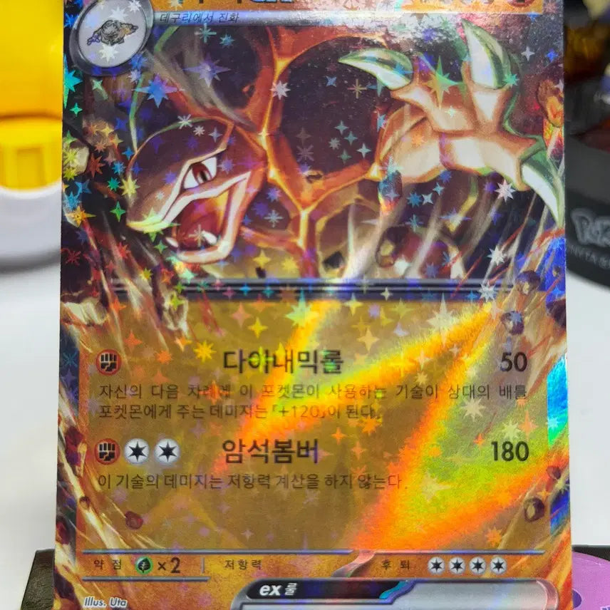 [BUNJANG] Scarlet &amp; Violet Set 12 Charizard SV2a 076/165 Holo Rare / 딱구리 ex sv2a 076/165 홀로그램