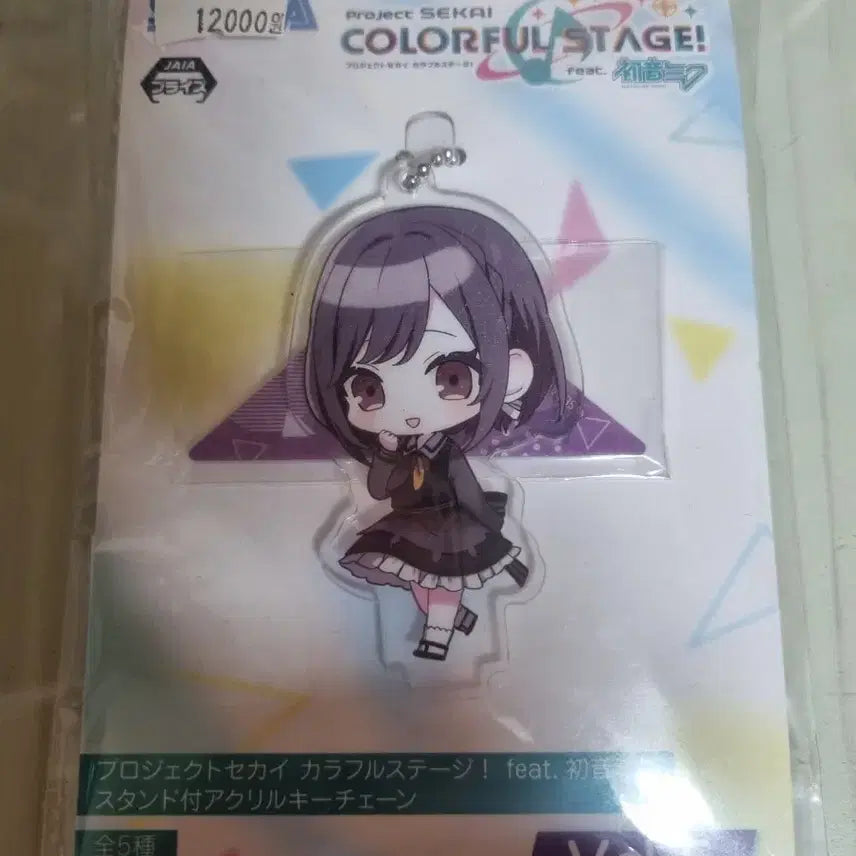 [BUNJANG] Project SEKAI Shinonome Ena Mini Acrylic Stand / 프세카 시노노메 에나 미니 아크릴 스탠드