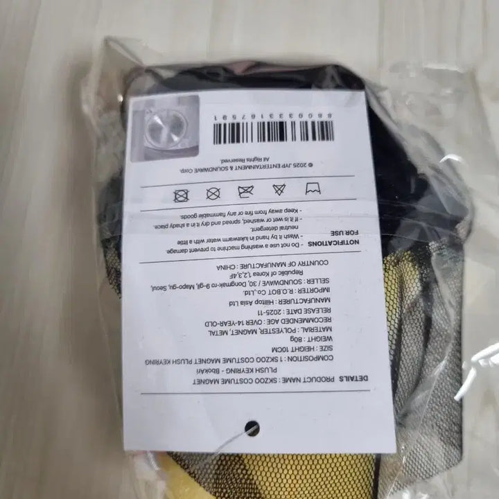 [BUNJANG] Stray Kids Felix BbokAri Costume Magnet Plush Keyring (Sealed) / 스트레이키즈 필릭스 뽁아리 코스튬 마그넷 플러시 키링(미개봉)