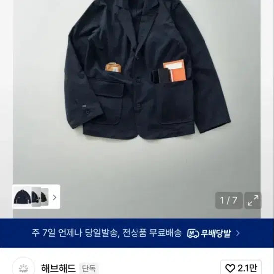 [BUNJANG] Havehad Walker Club Jacket Navy / 해브해드 워커 클럽 자켓 네이비