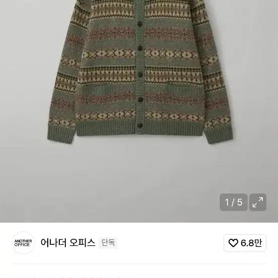 [BUNJANG] Another Office Grandma Fairisle Cardigan Size 3 / 어나더오피스 그랜마 가디건 3사이즈 Grandma Fairisle