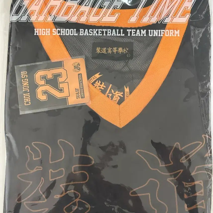 [BUNJANG] Garbage Time Choi Jong-su Uniform Top XL (Sealed) / (택포 5.0) 미개봉 가비지타임 최종수 유니폼 XL 상의