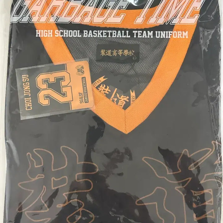 [BUNJANG] Garbage Time Choi Jong-su Uniform Top XL (Sealed) / (택포 5.0) 미개봉 가비지타임 최종수 유니폼 XL 상의