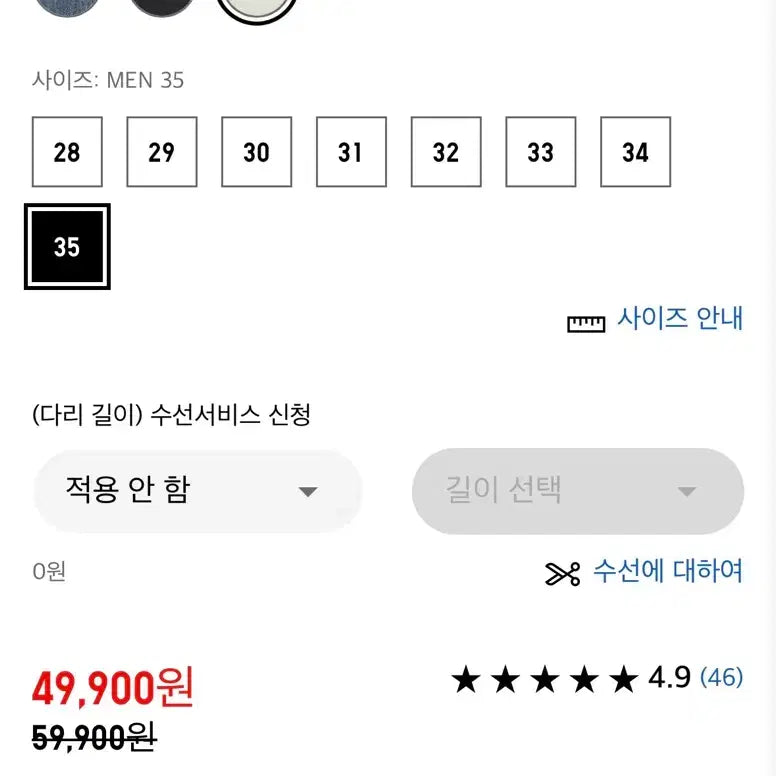 [BUNJANG] Uniqlo Wide Tapered Jeans / 유니클로 와이드 진