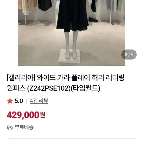 [BUNJANG] ZOOC Layered Top Banding Dress / 2026   ZOOC쥬크레이어드 탑 밴딩 원피스