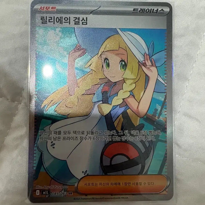 [BUNJANG] Pokemon Card Lillie&