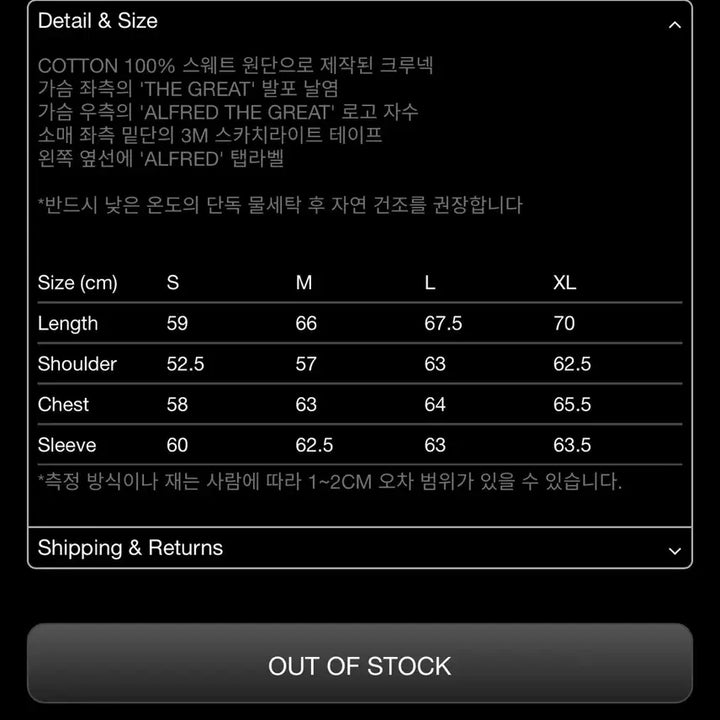[BUNJANG] Alfred The Great Sweatshirt Black XL / (새상품) Alfred The Great 맨투맨 블랙 XL