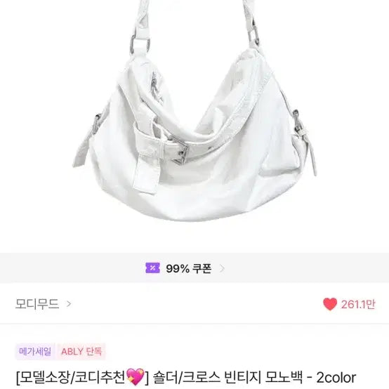 [BUNJANG] Modi Mood Vintage Shoulder Crossbody Bag / 모디무드 빈티지 숄더 크로스 숄더백