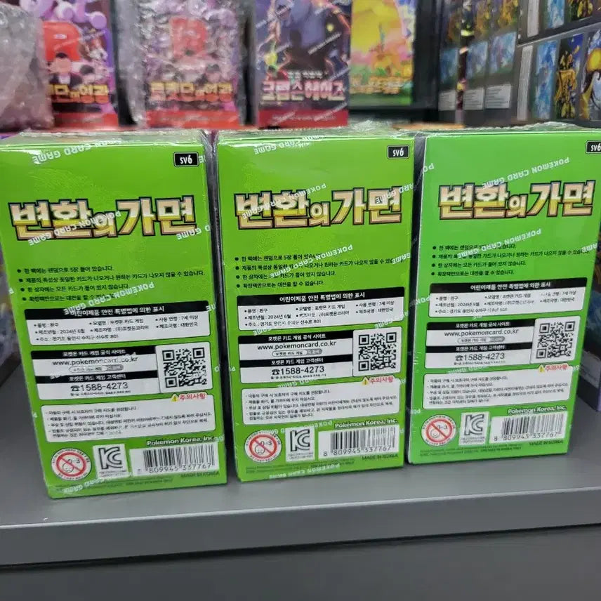 [BUNJANG] Pokemon Card - Ancient Roar/Verdant Surprise (Scarlet &amp; Violet) / 포켓몬카드 변환의가면 판매합니다