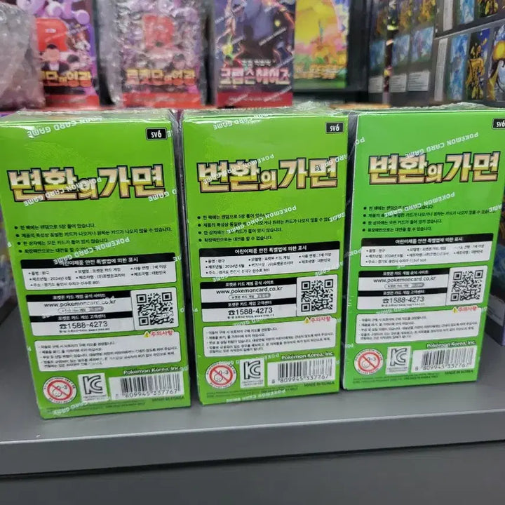 [BUNJANG] Pokemon Card - Ancient Roar/Verdant Surprise (Scarlet &amp; Violet) / 포켓몬카드 변환의가면 판매합니다