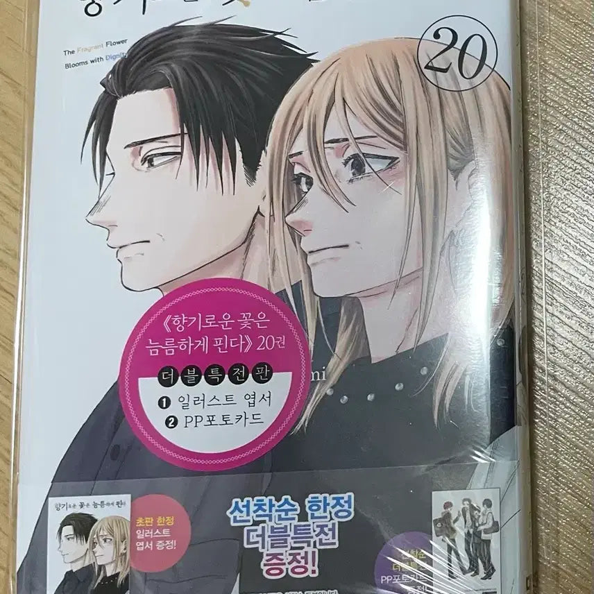 [BUNJANG] Fragrant Flowers Bloom Bravely Complete Set (Volumes 1-20) / 향기로운 꽃은 늠름하게 핀다 1-20권 팜