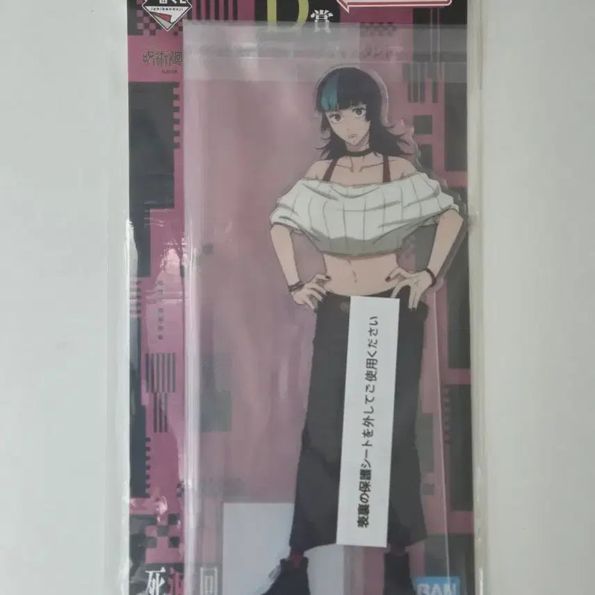 [BUNJANG] Jujutsu Kaisen: Cursed Clash - Kirara Big Acrylic Stand (Sealed) / (미개봉) 주술회전 사멸회유2 D상 키라라 빅아크릴스탠드
