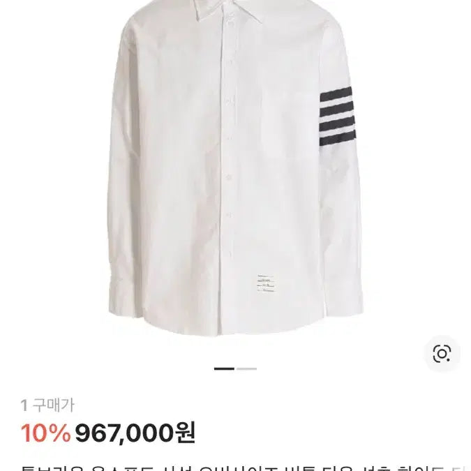 [BUNJANG] Thom Browne Oxford 4-Bar Oversized Shirt White / 톰브라운 옥스퍼드 오버사이즈 셔츠 화이트
