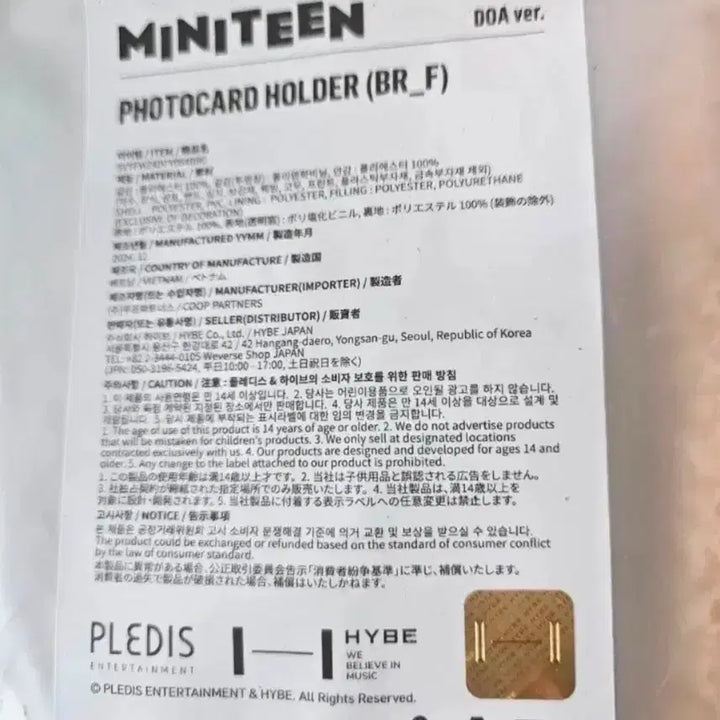 [BUNJANG] SEVENTEEN Mini Teen Doll Photocard Holder / 새상품) 세븐틴 미니틴 인형 포토카드 홀더 판매합니다