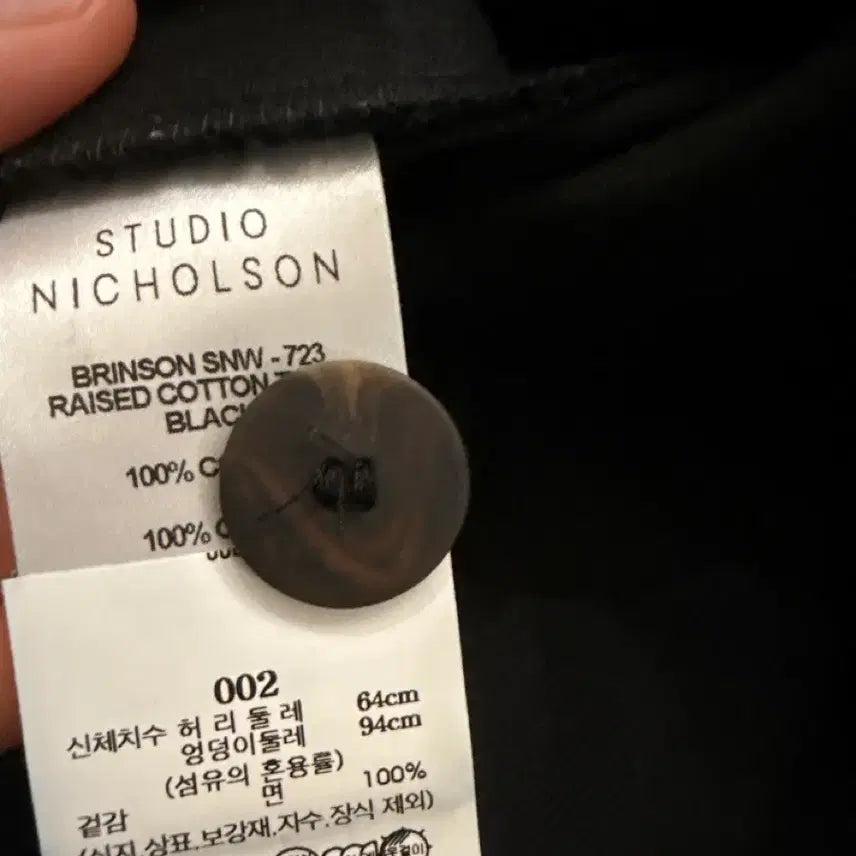 [BUNJANG] Studio Nicholson Trousers / 스튜디오니콜슨