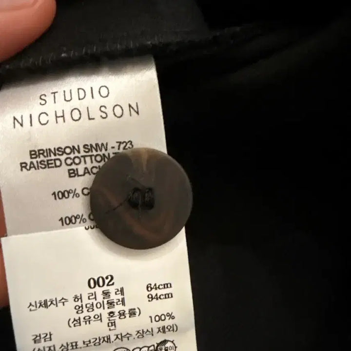 [BUNJANG] Studio Nicholson Trousers / 스튜디오니콜슨