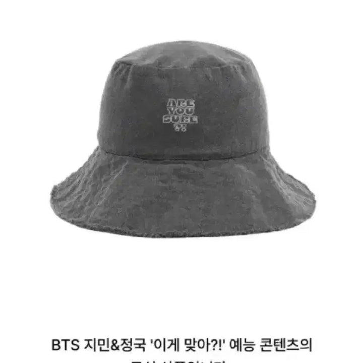 [BUNJANG] BTS Jungkook &amp; Jimin &