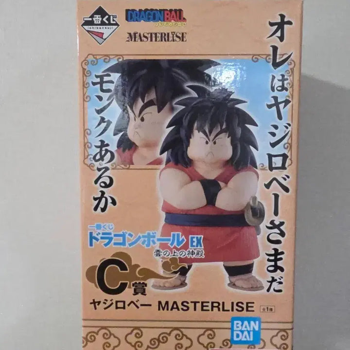 [BUNJANG] Dragon Ball Yajirobe MASTERLISE Figure C Prize / 드래곤볼 야지로베 MASTERLISE 피규어 C상