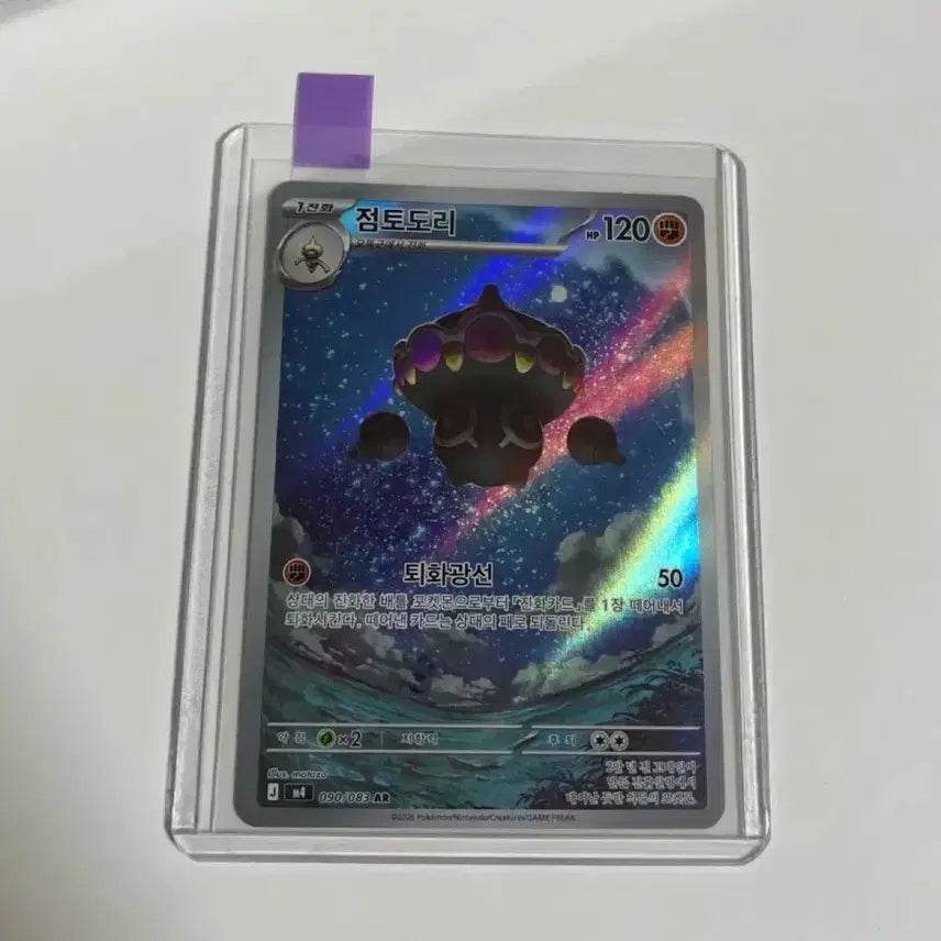 [BUNJANG] Pokemon Ninja Spinner Card Claydol AR / 포켓몬 닌자스피너 카드 점토도리 AR
