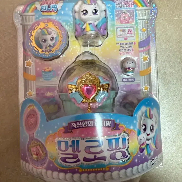 [BUNJANG] Catch Teenieping Meloping Figure / 새콤달콤 캐치티니핑 멜로핑