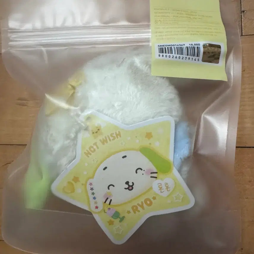 [BUNJANG] Wish Doll RyunRyun Sealed / 미개봉 위시돌 룐룐 양도합니다.