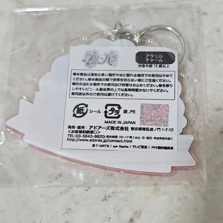 [BUNJANG] Pripara Acrylic Keyholder Classic Charm Set: Shion, Sophie, Mirei / 프리파라 아크릴 키홀더 고전 키링 토도 시온 호조 소피 솔라미 스마일