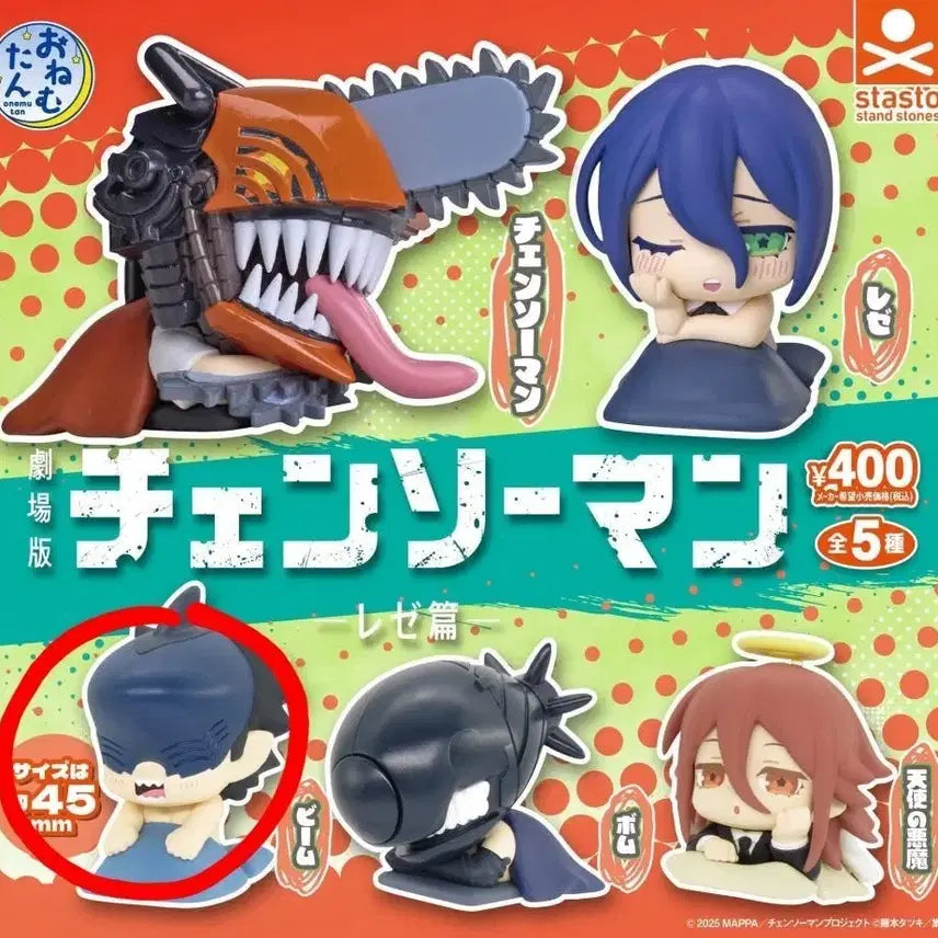 [BUNJANG] Chainsaw Man One-Muten Reze Gacha Beam Sealed / 체인소맨 오네무탄 레제편 가챠 빔 미개봉