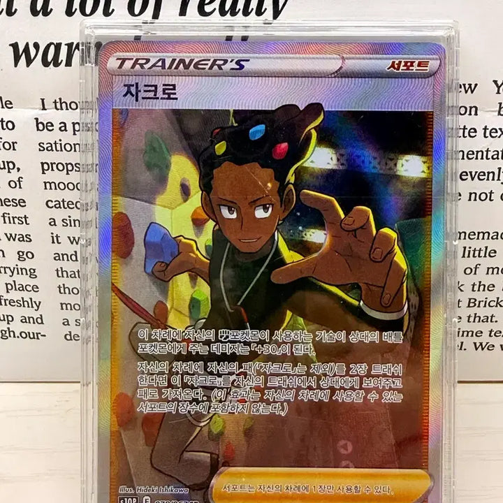 [BUNJANG] Pokemon Card Jacqro SR Support / 포켓몬카드 자크로 SR 서포트