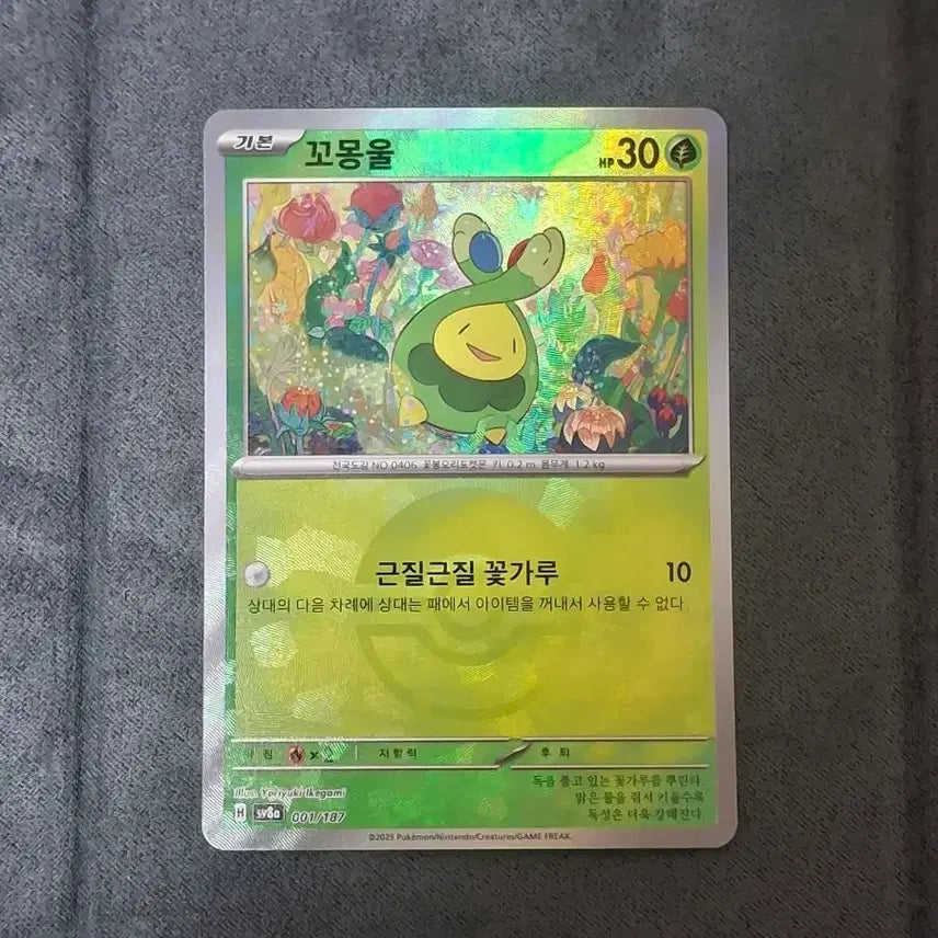 [SOLD OUT] 포켓몬카드 꼬몽울 몬볼 미러