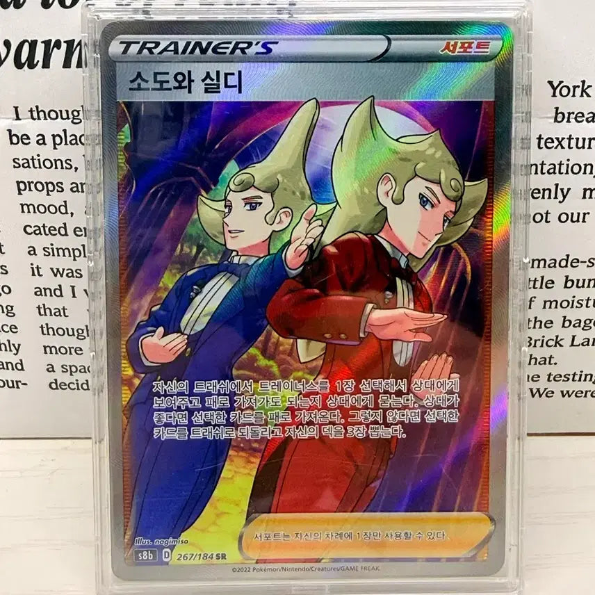 [BUNJANG] Pokemon Sword &amp; Shield SR Card / 포켓몬 소도와 실디 SR 카드