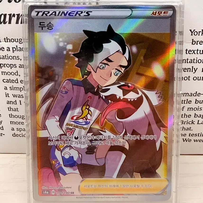 [BUNJANG] Pokemon Card Dusong SR / 포켓몬 카드 두송 SR
