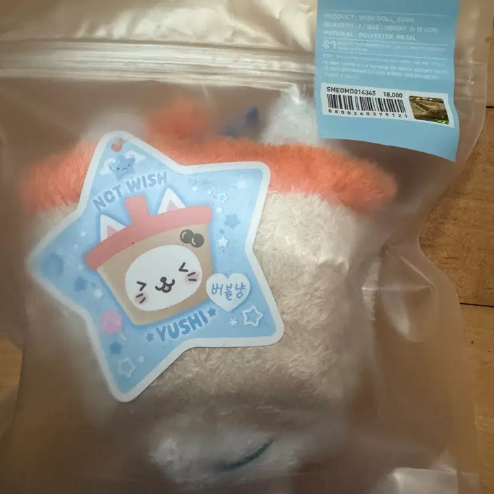 [SOLD OUT] 미개봉 위시돌 버블냥 양도합니다.