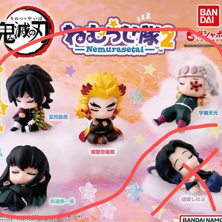 [BUNJANG] Demon Slayer Nemurasetai Figure Bundle Set / 일괄)귀칼 귀멸의칼날 네무라세타이 무이치로 기유 렌고쿠 우즈이 가챠