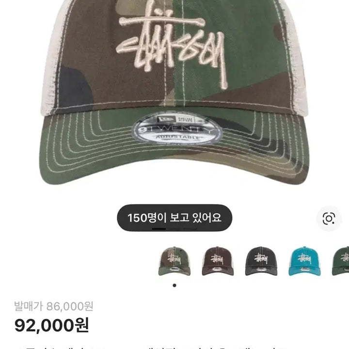 [BUNJANG] Stussy x New Era 9Twenty Camo Trucker Cap / 스투시 x 뉴에라 9Twenty 카모 트러커캡