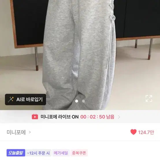 [BUNJANG] Mini Poe Training Pants / 미니포에 트레이닝 팬츠