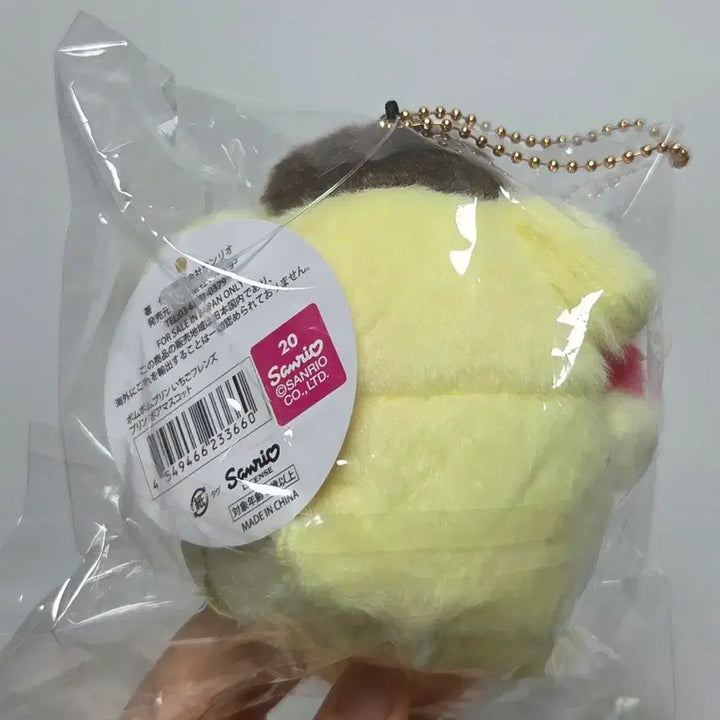 [BUNJANG] Sanrio Pompompurin Strawberry Doll Keychain / 산리오 딸기폼폼푸린 인형 키링 택포