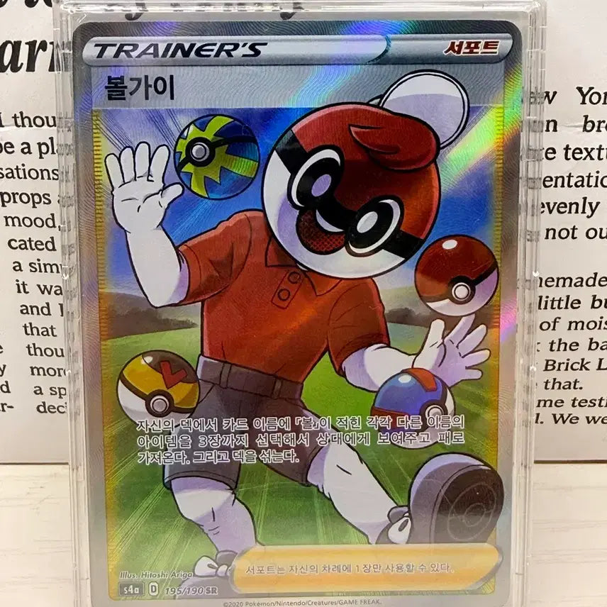 [BUNJANG] Pokemon Card Trainer&