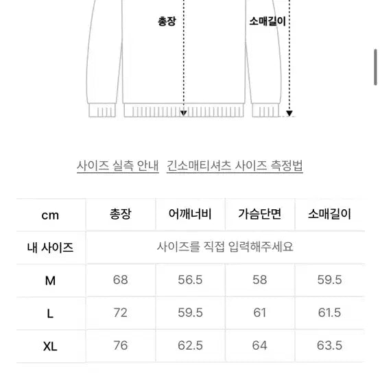 [BUNJANG] Trillion Graphic Long Sleeve T-Shirt White / 트릴리온 그래픽 롱슬리브 화이트